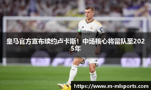 米兰体育
