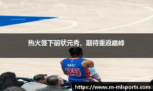 米兰体育app