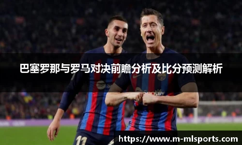 米兰体育