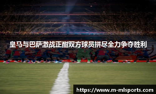 米兰体育