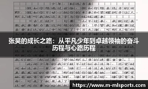 米兰体育