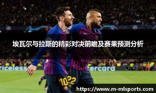 米兰体育