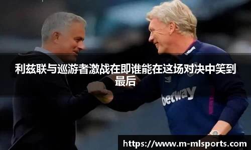 米兰体育