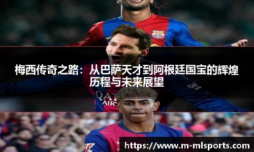 米兰体育app