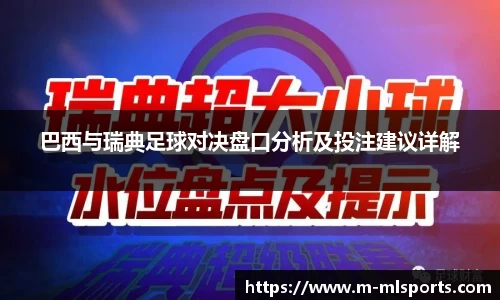 米兰体育app