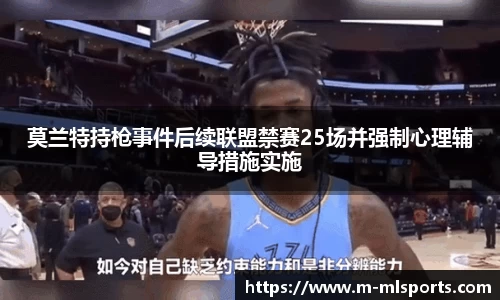 米兰体育