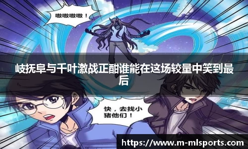 米兰体育