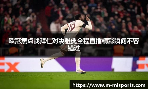 米兰体育