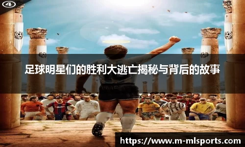米兰体育app